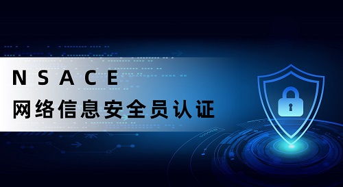 如何正確維護企業網絡信息安全與開發網絡與信息安全軟件