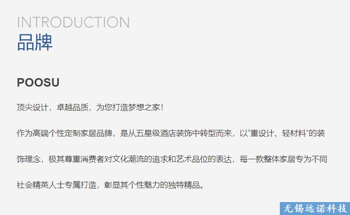 成功簽約江陰森俊物資 樸墅POOSU品牌百科創(chuàng)建推廣，助力日用木制品行業(yè)新高度